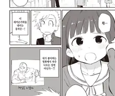 남자애가 선수 아니냐?.manhwa