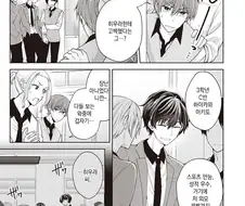 호모)여자아이로 만든 소꿉친구가 고백받은 manga
