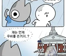 계명대 미스터리.manga