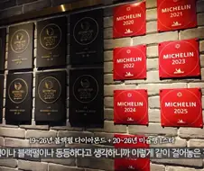 유튜브) 미슐랭 레스토랑이 괜히 미슐랭 레스토랑이 아닌 이유