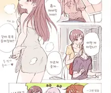[@] 미나미 남동생의 일상.manhwa