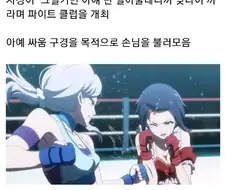 일본판 여성 파이트클럽 사건발생