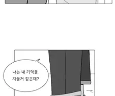 친구에게 ♥못방을 물어보는 만화