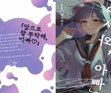 만화) 이거 보지마시오