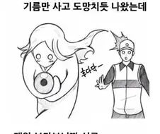 주유소 알바가 너무 잘 생겨서 반한 여성.manhwa