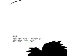 삶이란 무엇인지 진지하게 고찰하는 만와.manga