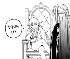 프리렌) "꼬추 크기를 키우는 마법?"