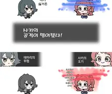 [@] 테마치vs사키치 치비배틀