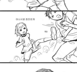 약1후)초딩 남자 애들이 싸울때 공감.manga