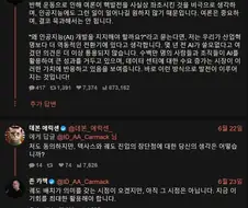 데이터센터에 찬성한다는 존카멕