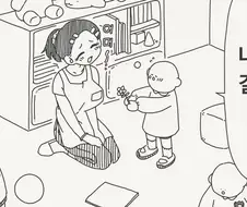 나중에 결혼 해줘.manhwa