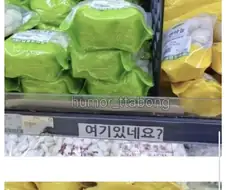 읍내 마트 마늘칸 언제봐도 웃겨.jpg