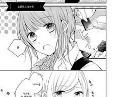 레즈) 여자친구에게 발렌타인 데이 선물받는.manga