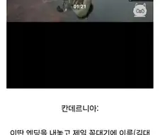 붉은사막)엔딩 본 사람들이 입을 모아 하는 이야기