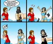 남자들의 족쇄를 풀어주는 여성.manga