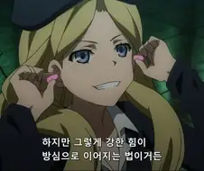 초전자포) 레일건을 압도하는 금발로리.manga