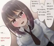 얀데레)상처를 치료해준 다정한 소녀 ①.manhwa