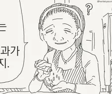 젊어지는 약을 바른.manwha