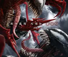 SSU) 입체적인 카니지가 등장한 영화
