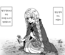 빨간망토 만화