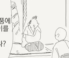 호랑이 만화.manhwa