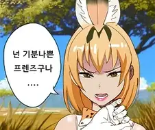 ???: 저를 자파리 파크에 보내주세요!