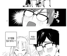 뒷자리 여자애가 장난치는 만화.manhwa