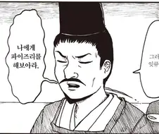 AAA급 여자에게 파이즈리를 부탁하는.manhwa