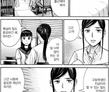 히나마츠리) 히토미가 우타코에 대한 인식 수준...