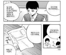 1년에 한 번 있는 활동을 만화부가 도와달라고 하는 이유.manhwa