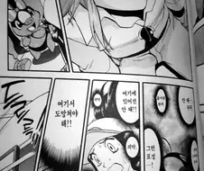 불쌍한 투희 만화