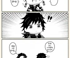 귀멸)마술 보여주는.manhwa