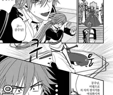 공주님을 쥬지로 함락시킨 모험가.manhwa