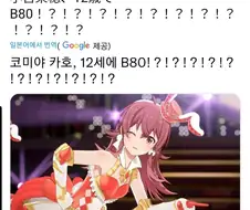 @) -코미야 카호-