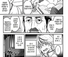 할매가 회춘하니까 만력 떡락한 만화