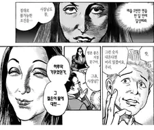 요근래 만화 속 기업인 중에 가장 멋졌던 인간들