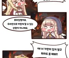 트릭컬)뭔가 이상한 교주.manhwa