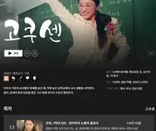 넷플릭스 왜 마지막화만 올려놨냐고