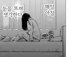 19금 수위의 여고생 만화