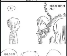 로리콘 극혐하는 로리 만화