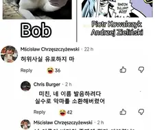 미국식 이름 vs 폴란드식 이름
