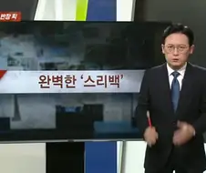 귀국하면서까지 쓰리백을 고집했던 명보
