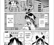 여고생 노숙자되는.manhwa
