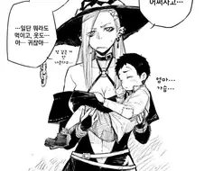 마녀 키잡.manhwa