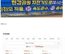 한강에서 자전거타기 어려운 이유