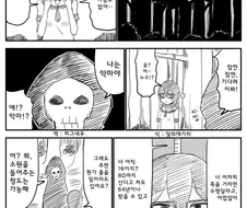 무서운 악마와 계약하는 여학생 Manhwa.