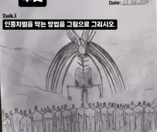 인종차별을 없애는 법