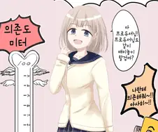 @) 의존도 마스터 아사히.manga