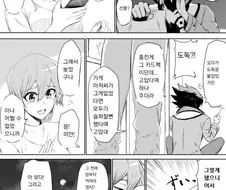 유희왕) 쥬다이 연애하는 만화