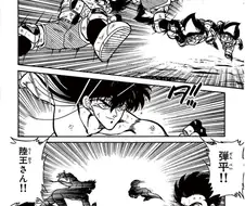 피구왕 통키) 원작 태백산전의 차이점.manga